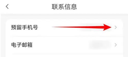 广发银行app可以修改预留手机号吗