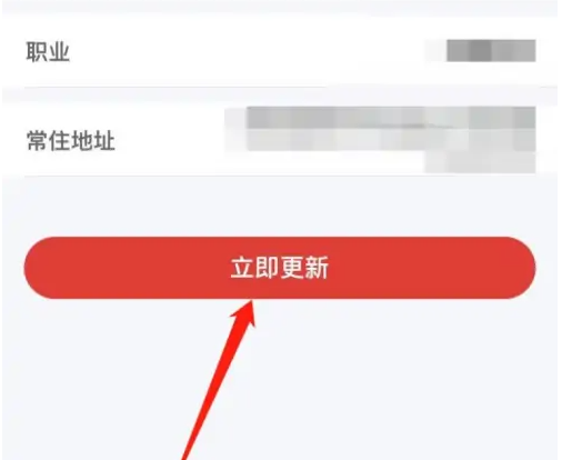 工商银行app怎么更新身份证信息