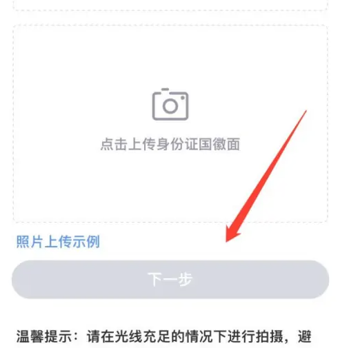 工商银行app怎么更新身份证信息