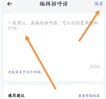 珍爱系统发送消息怎么关闭