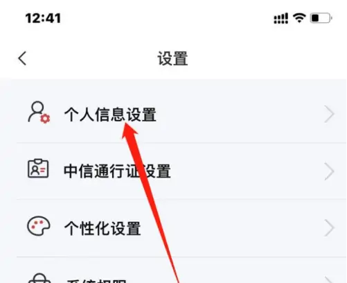 中信银行app怎么更新身份证信息(工商银行app怎么更新身份证信息)