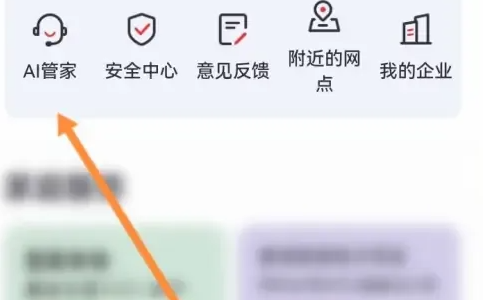 中信银行app怎么改预留手机号