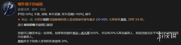 暗黑破坏神4游侠BD怎么点-暗黑4游侠开荒练级BD攻略