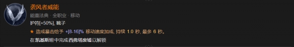 暗黑破坏神4游侠BD怎么点-暗黑4游侠开荒练级BD攻略