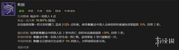 暗黑破坏神4死灵法师技能有哪些-暗黑4死灵法师技能大全 基础技能