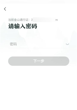 剑网三推栏怎么解除绑定