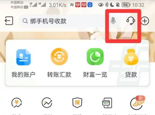 邮储银行app怎么删除交易明细(邮储银行如何删除明细记录)