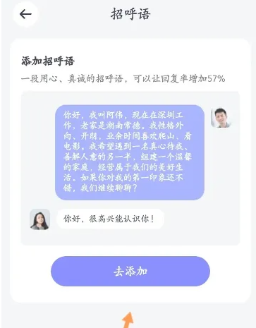 珍爱系统发送消息怎么关闭