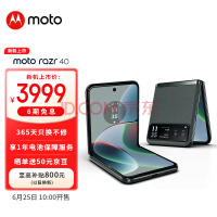 折叠屏价格打下来了，moto razr 40 新机 3999 元已发布