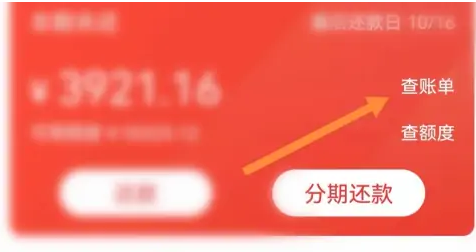 广发银行提前还所有金额怎么操作