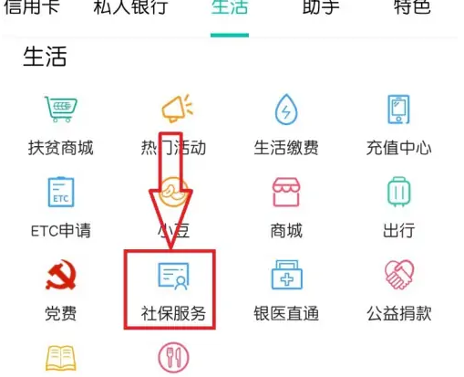 农业银行手机银行怎么取消短信业务