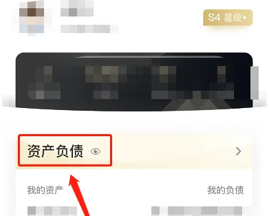 工行手机银行怎么查房贷