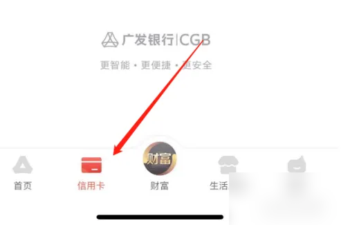 广发银行手机银行如何注销信用卡(手机上如何注销信用卡)