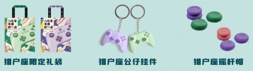 等你来打卡：八位堂（8BitDo）参展核聚变游戏节2023广州站