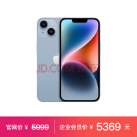 iPhone 14最低4699元 京东618杀疯了