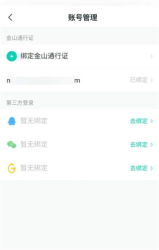 剑网三推栏怎么解除绑定