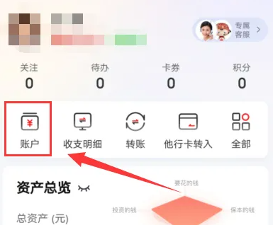 中信银行app怎么查历史交易