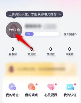 珍爱app靠谱吗