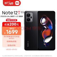 LCD屏神机！Redmi Note 12T Pro刷新1500-2000档首销纪录