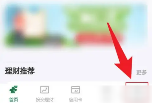 邮政银行app如何退出账户(邮政银行app如何退出账户信息)