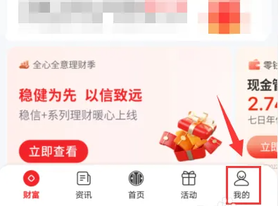 中信银行app怎么查一年的交易记录(中信银行app怎么查历史交易)