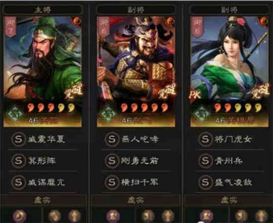 三国志战略版关关张阵容怎么搭配