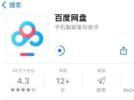 百度网盘已在苹果App Store恢复上架：官方未回应