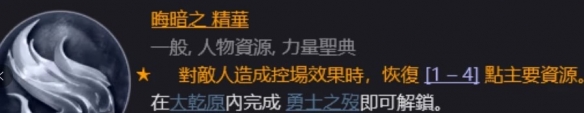 暗黑破坏神4死灵法师升级攻略-暗黑破坏神4死灵法师配装思路