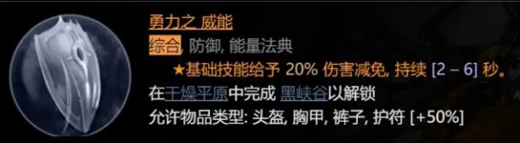 暗黑破坏神4野蛮人1-50级怎么玩-野蛮人撕裂bd详解