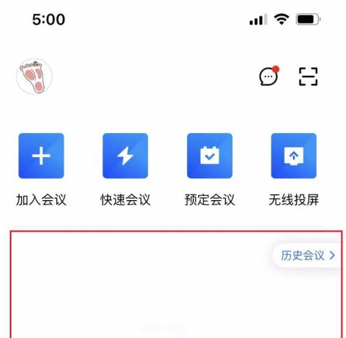 腾讯会议预定会议怎么用