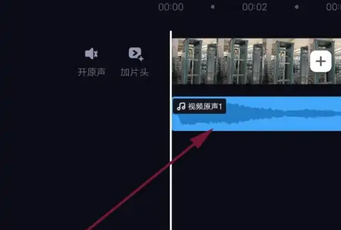 必剪app怎么提取保存音频