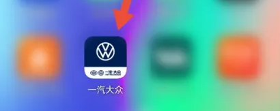 一汽大众app怎么修改手机号(一汽大众app怎么解绑车辆)