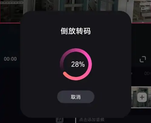 必剪怎么把视频翻转