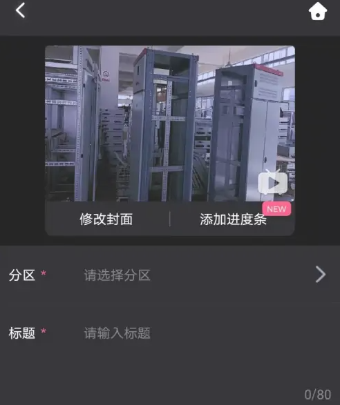 必剪app怎么提取保存音频