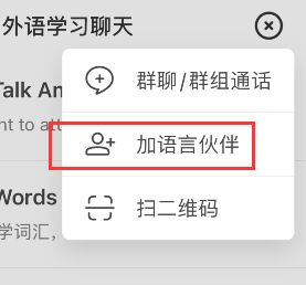 hellotalk怎么找朋友