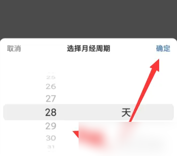 宝宝树孕育里怎样重新设定预产期