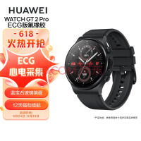 全面健康检测 华为WatchGT2 Pro不到900