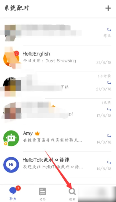 hellotalk怎么搜索