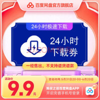 百度网盘已在苹果App Store恢复上架：官方未回应