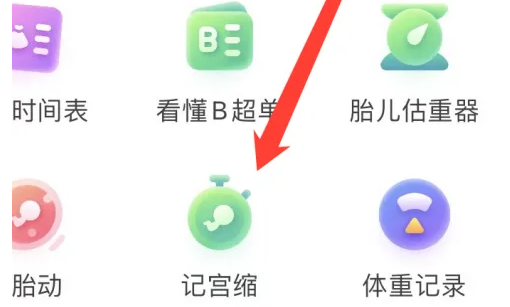 宝宝树app有历史记录吗