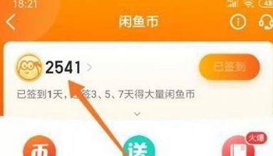 闲鱼网的闲鱼币可以充值吗