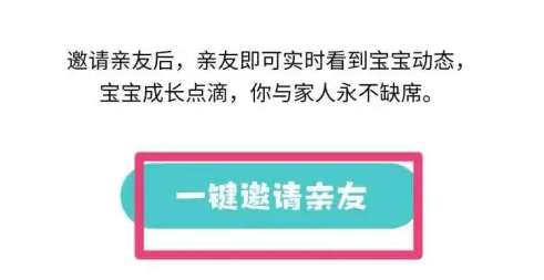 宝宝树孕育如何添加爷爷奶奶