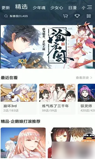 腾讯漫画怎么把漫画保存到手机	(腾讯漫画如何将缓存漫画保存本地)