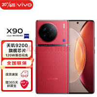 vivo X100首发！天玑9300性能超苹果A17