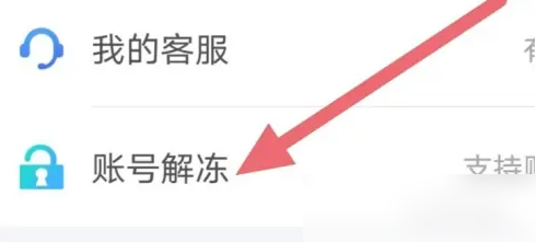 苏宁消费金融怎么解冻