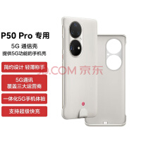 38元 华为P50 Pro就能升级5G