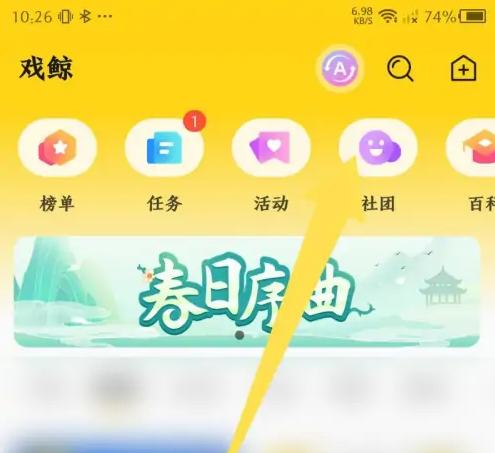 戏鲸app怎么创建房间