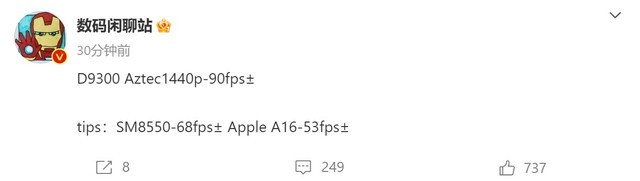 曝天玑9300处理器GPU性能优异 2K测试场景帧率远超苹果A16