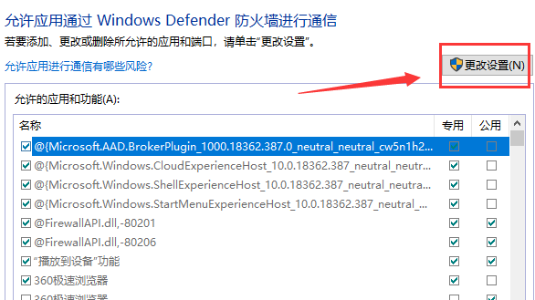 win10防火墙怎么关闭(win10关闭杀毒软件和防火墙)