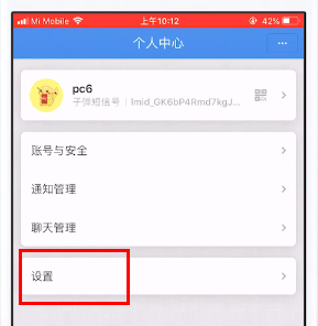 子弹短信发的是短信吗